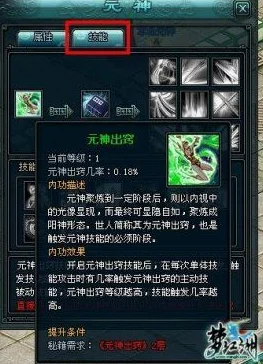 《墨剑江湖》角色潜能觉醒：全方位根骨提升策略与实战应用指南