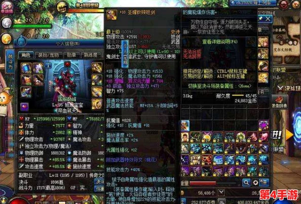 地下城与勇士（DNF）：全面剖析，哪些强化路径能带来最显著战力提升？