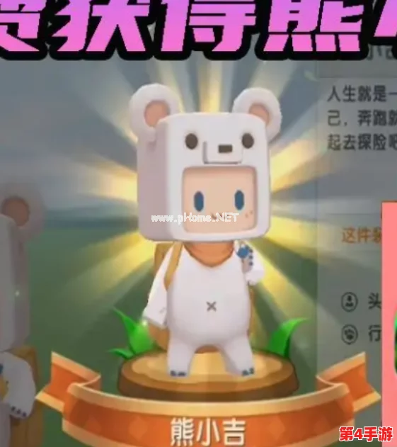 探索迷你世界：独家揭秘熊小吉皮肤激活码，获取专属炫酷装扮新途径！