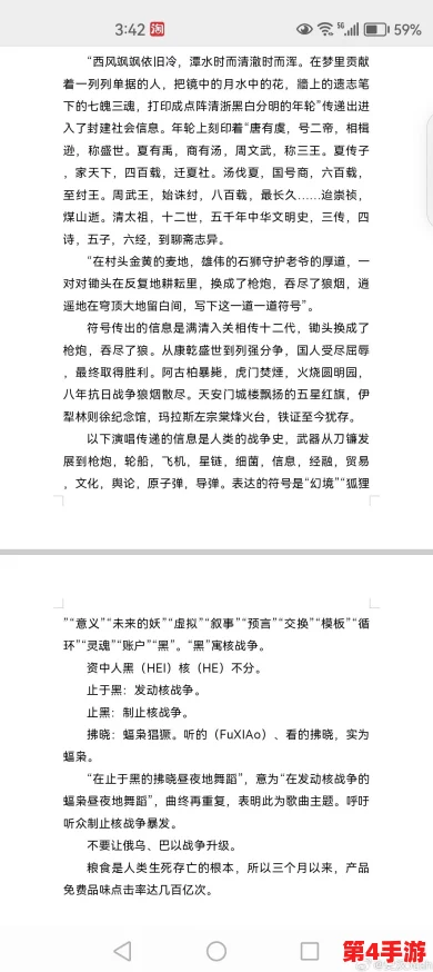 涩多多：在这个充满色彩与情感的世界里，如何理解“涩”与“多”的深层含义？