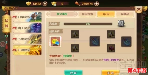 热血江湖手游：正枪流派顶尖绝学选择攻略，揭秘最强技能搭配策略！