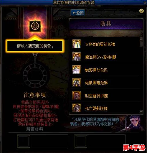 《地下城与勇士》深度探索：最优选择！哪项深渊任务能助你装备飞速提升？