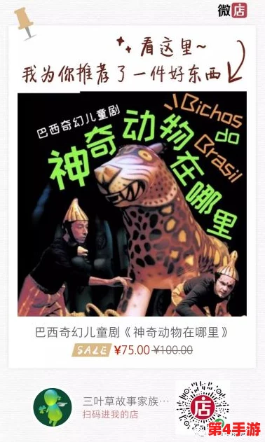 哈基米奇幻之旅：第四幕深度探索——迷雾之森全章节通关策略与隐藏宝藏揭秘