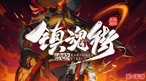《镇魂街：破晓时分》震撼预告，揭秘上线日期引万众期待！