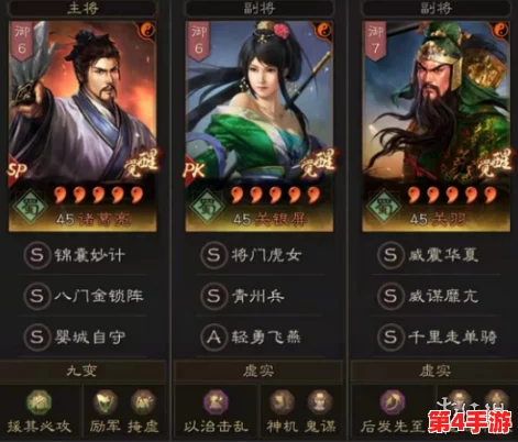 三国志战略版：重塑程普关银屏与SP荀彧，打造无敌程关枪阵容深度战法搭配策略