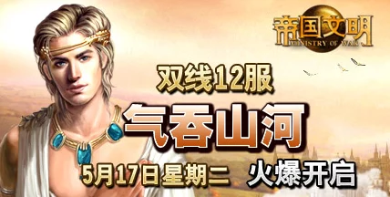 文明VI新手上路：精选初始文明策略，打造你的帝国崛起之路