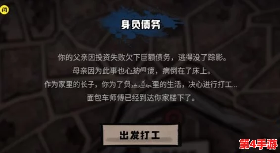 全面解锁打工生涯：打工生活模拟器深度策略与技巧宝典