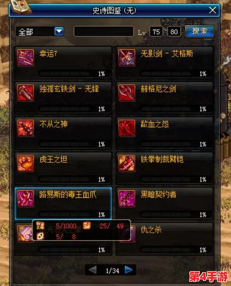 DNF玩家必看：阿修罗职业图腾选择策略，强化技能搭配新思路