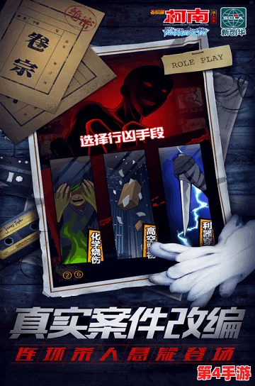 解锁脑力侦探生死迷局:策略与智慧并进的终极过关技巧深度剖析分享 解锁脑力侦探生死迷局:策略与智慧并进的终极过关技巧深度剖析分享