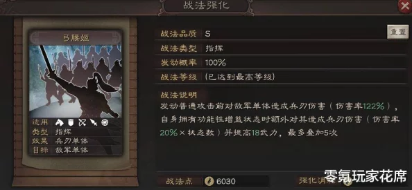 三国志战略版：精通瞋目横矛战法，策略搭配与实战运用技巧全解析指南