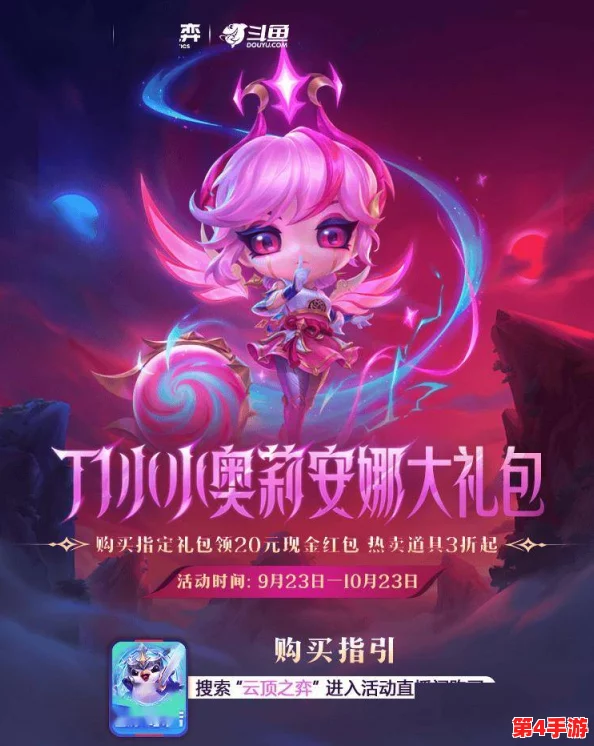 金铲铲之战：揭秘T1级珍稀小小奥莉安娜抽取成本，预算策略与限时优惠全解析！