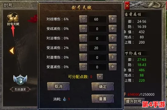 原始传奇深度探索：玄天属性抉择指南，精准定位你的战力增幅之道
