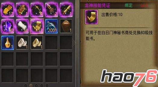 热血传奇：全职业技能精髓荟萃，深度剖析技能特色与应用策略
