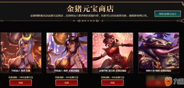 王者荣耀2024年盛夏六月：皮肤商城璀璨焕新，独家限定与经典返场全揭秘！