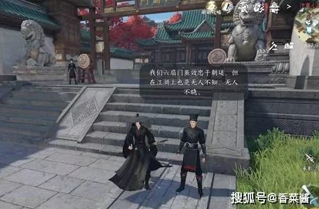 探索逆水寒手游：揭秘种师道在碧血营隐秘据点，详尽攻略助你轻松寻踪大师踪迹