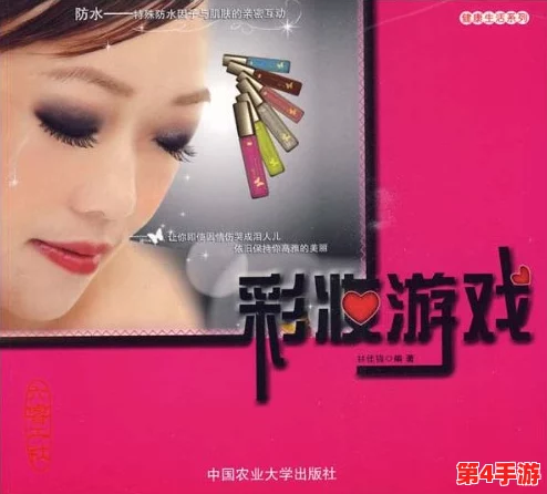 2024年度必玩美妆盛宴:精选高人气持久耐玩的化妆模拟游戏大盘点 2024年度必玩美妆盛宴:精选高人气持久耐玩的化妆模拟游戏大盘点