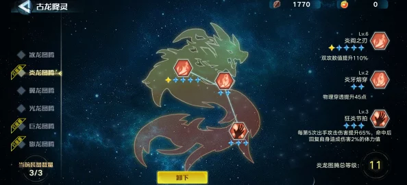 星际征途中的先锋之光：全面剖析跨越星弧吉洛的卓越天赋与技能属性