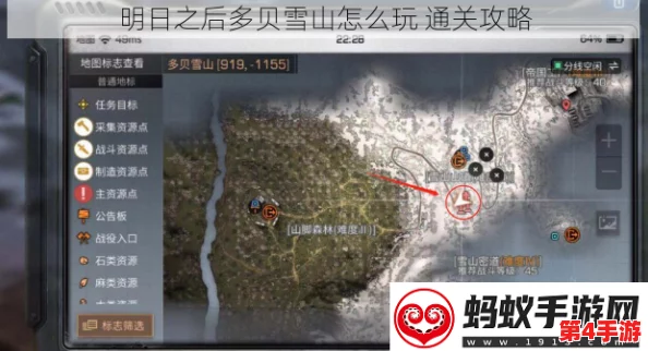 明日之后：精研多贝雪山据点，全方位战役策略与生存指南