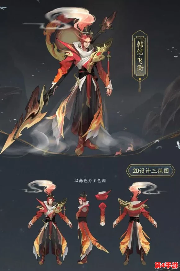 王者荣耀韩信限定皮肤飞衡，再度归来时间预测：玩家翘首以盼的返场盛况何时上演？