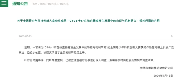 深入探讨gy2024钙在生物合成中的重要角色与应用前景