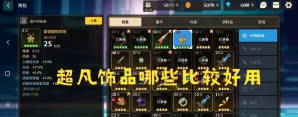 《坎公骑冠剑》血汗钱支线深度探索：高效完成攻略与隐藏奖励揭秘指南