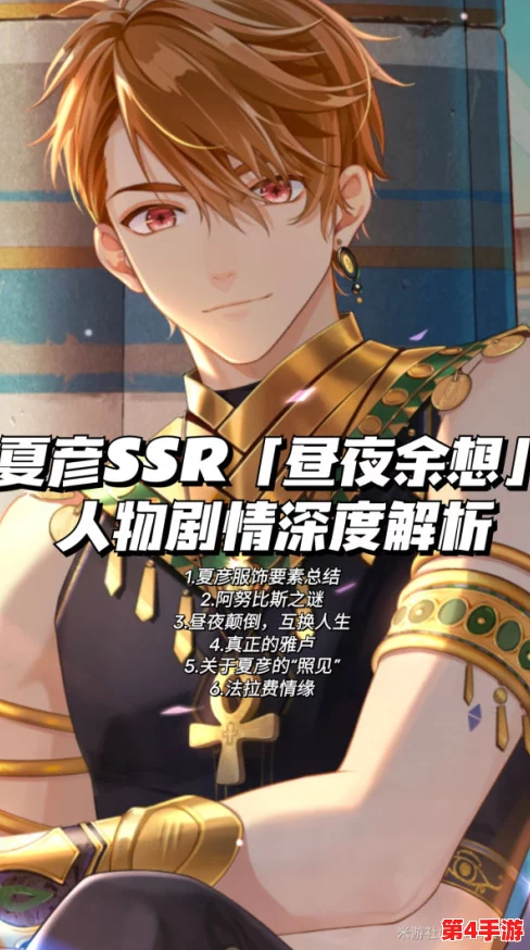 探索《未定事件簿》夏彦全新舞跃装扮：解锁魅力舞姿，深度服装细节全览指南