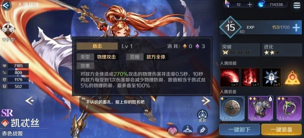 重塑战场荣耀：女武神剑圣堂顶尖阵容搭配策略与实战指南