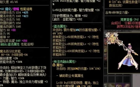 DNF玩家必看：对比分析，揭秘最佳武器制作策略与最优选择