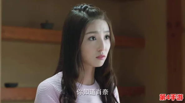贝微微打电话肖奈在干孟逸然:揭示爱情与友情间的微妙关系 贝微微打电话肖奈在干孟逸然:揭示爱情与友情间的微妙关系