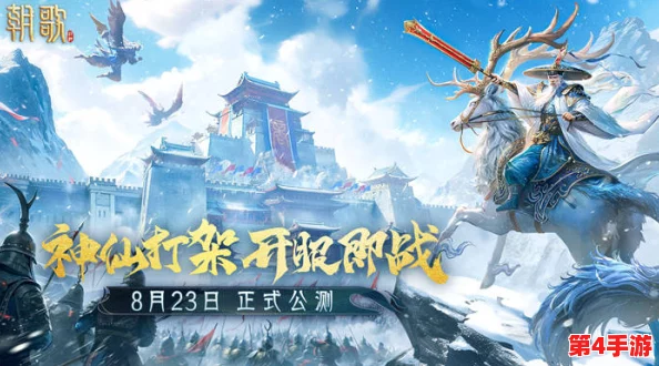 《朝歌》封神SLG革新巨献：重塑策略战场，引领“轻肝低氪”游戏新风尚！