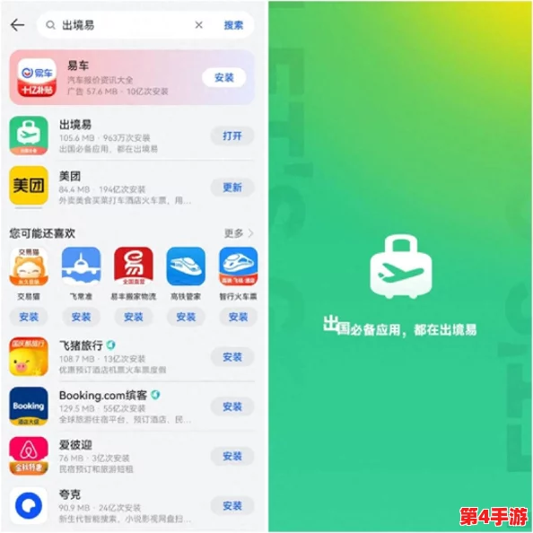 海外华为永久免费使用更新：用户需谨慎选择软件来源和下载方式