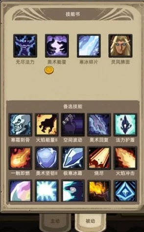 异世界勇者7.0革新版:炽焰法师顶级装备搭配策略与实战效能全剖析 异世界勇者7.0革新版:炽焰法师顶级装备搭配策略与实战效能全剖析