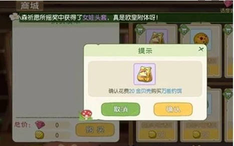 全面解锁《小森生活》体力值获取秘籍,深入探索恬静乡村生活的丰富内容与玩法指南 全面解锁《小森生活》体力值获取秘籍,深入探索恬静乡村生活的丰富内容与玩法指南