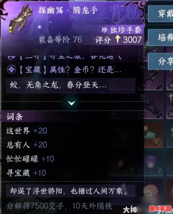 全面解锁逆水寒手游：幽海迷梦卡片高效获取策略与独家秘径指南