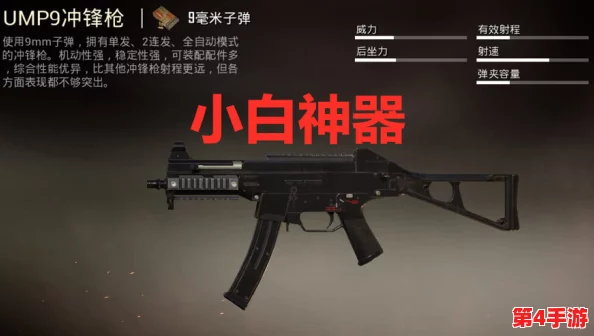 《天启行动》终极武器库揭秘:顶尖枪械排行与实战性能深度剖析 《天启行动》终极武器库揭秘:顶尖枪械排行与实战性能深度剖析