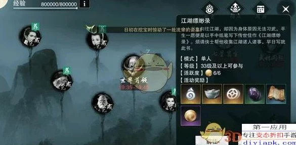 楚留香手游铁衣堡副本全新挑战策略:破解机关、智斗守卫,高效通关打法详解指南 楚留香手游铁衣堡副本全新挑战策略:破解机关、智斗守卫,高效通关打法详解指南