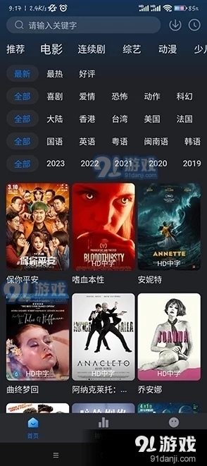 91网站网页版:用户体验与内容丰富性如何影响在线互动的未来发展趋势 91网站网页版:用户体验与内容丰富性如何影响在线互动的未来发展趋势
