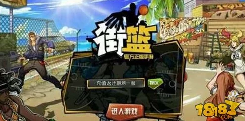 街篮高手速成：新手必备技巧与策略，助你快速进阶球场霸主之路