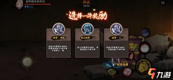 全面攻略：挑战幻之试炼，高效击败仙人兜的策略与技巧解析