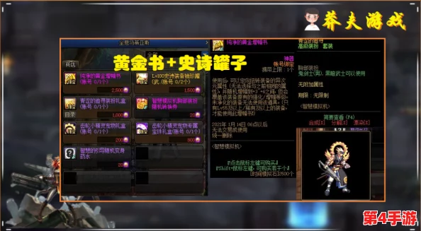 地下城与勇士》玩家必知：精选囤书策略，揭秘哪类书籍助力角色成长最划算？
