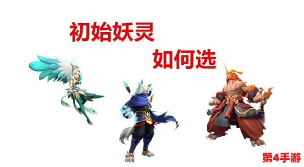 全方位解析:捉妖之旅中如何高效提升妖灵资质,精选策略助你打造顶级战斗伙伴 全方位解析:捉妖之旅中如何高效提升妖灵资质,精选策略助你打造顶级战斗伙伴