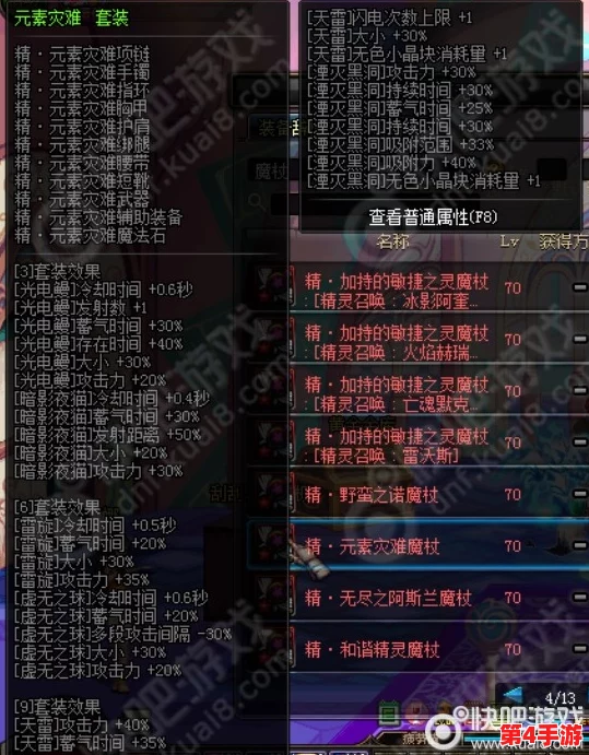探索DNF元素师系列：揭秘哪一款技能组合实战最强劲且操作流畅