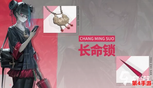 探秘归龙潮：精选长命锁抽取策略与寓意深度解读，助力幸运抉择