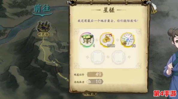 《天地劫：幽城再临》全新探险篇——星槎秘境支线任务深度挑战指南与策略详析