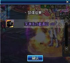 探索DNF：揭秘最具投资潜力与收藏价值的稀有时装系列
