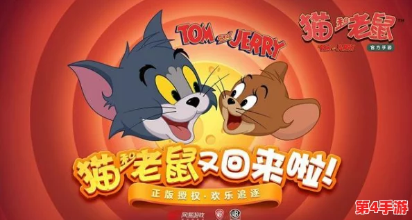 猫和老鼠手游：金币赚取秘籍大公开，解锁货币快速累积高效策略
