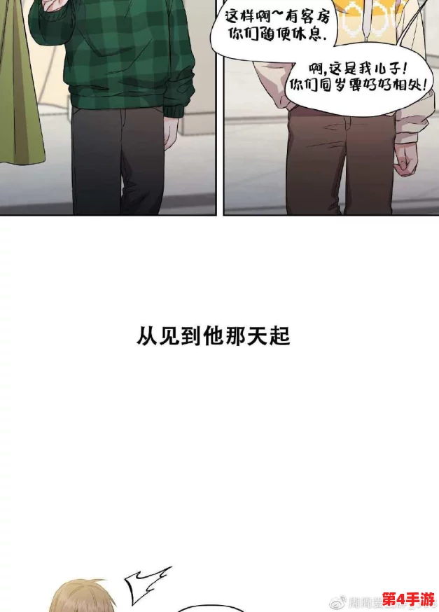 羞羞漫画无删减版在线阅读免费：揭秘作者心路历程，感受作品背后的情感故事