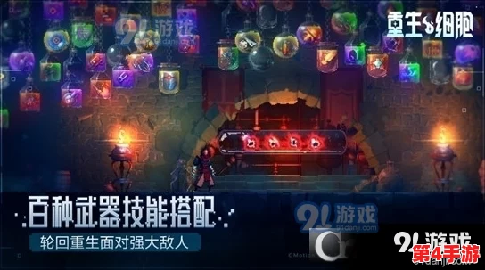 独家揭秘：重生细胞游戏中高效获取猎人专属手雷的全面策略与技巧指南
