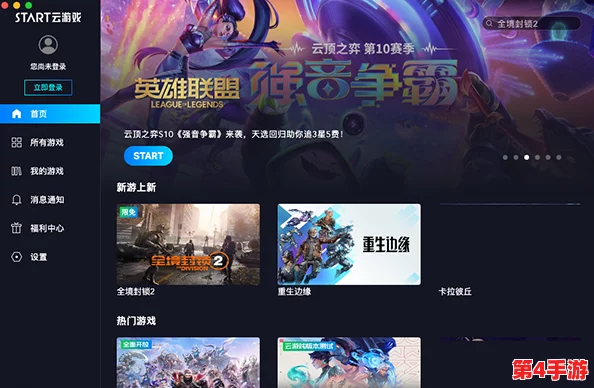 精选云游戏电脑平台大赏：顶级PC端云端畅玩新体验，在线即享高品质游戏盛宴