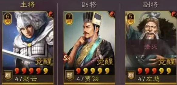 重塑三国志战略版：贾诩T0巅峰阵容全解析，独家最强配置指南一览无遗